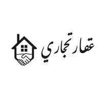 شعار عقار تجاري